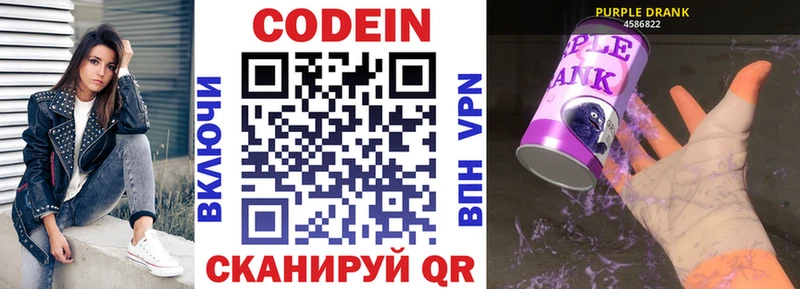 где найти   мега ONION  Codein напиток Lean (лин)  Болгар 